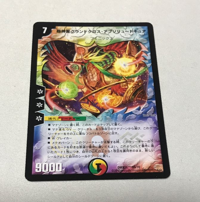 Psychic God Star Grand Convergence Absolute Cure