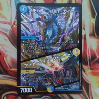 メヂカラ・コバルト・カイザー/アイド・ワイズ・シャッター