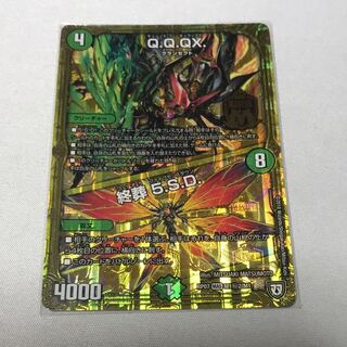 Q.Q.QX.｜終葬 5.S.D.