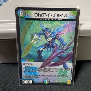 Disアイ・チョイス VR