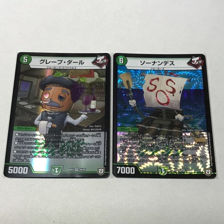 Grape Dahl, Sonandes.