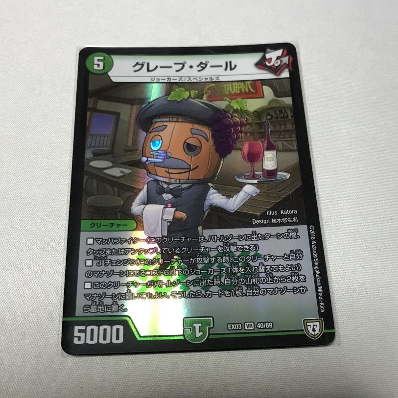 Grape Dahl, Sonandes.