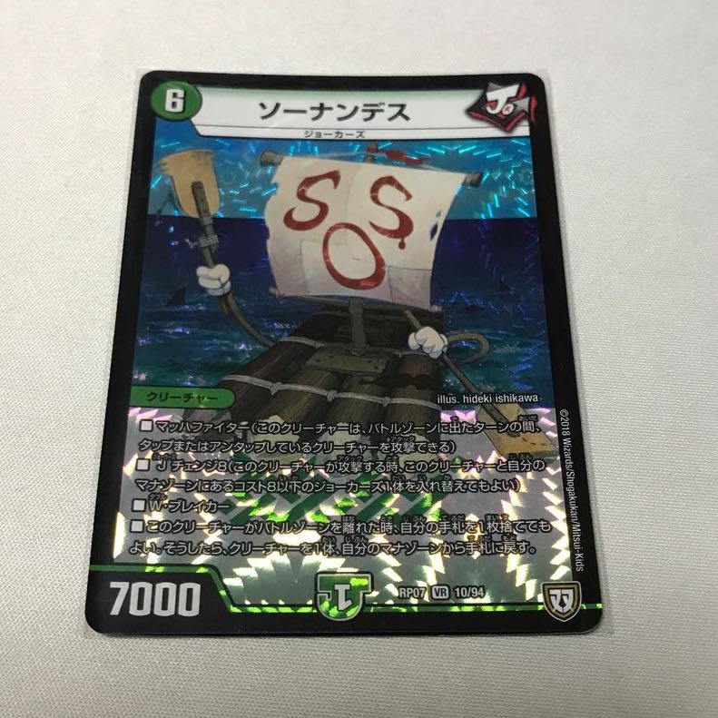 Grape Dahl, Sonandes.