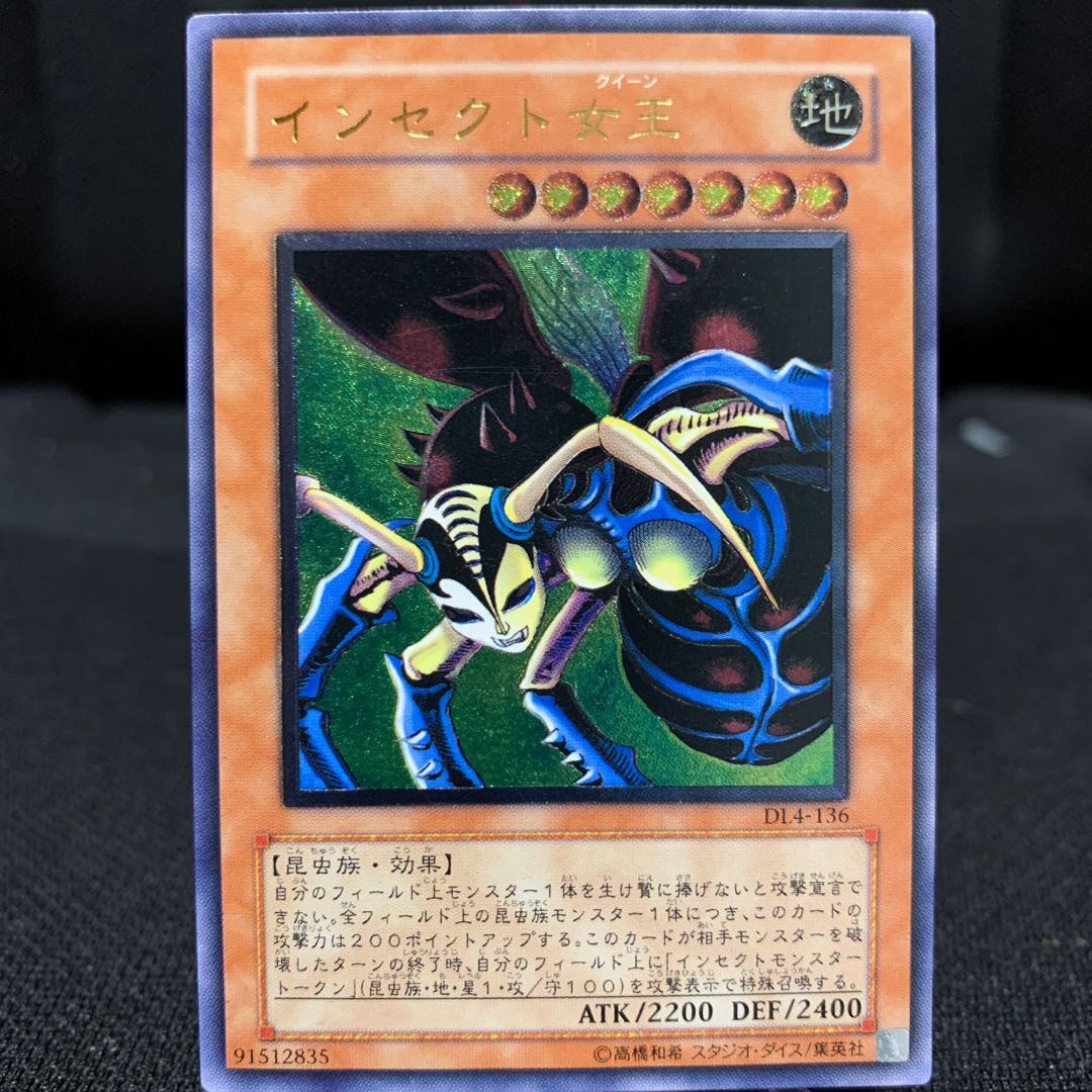 ビギナーズラック様専用インセクト女王 アルティメットレア レリーフ