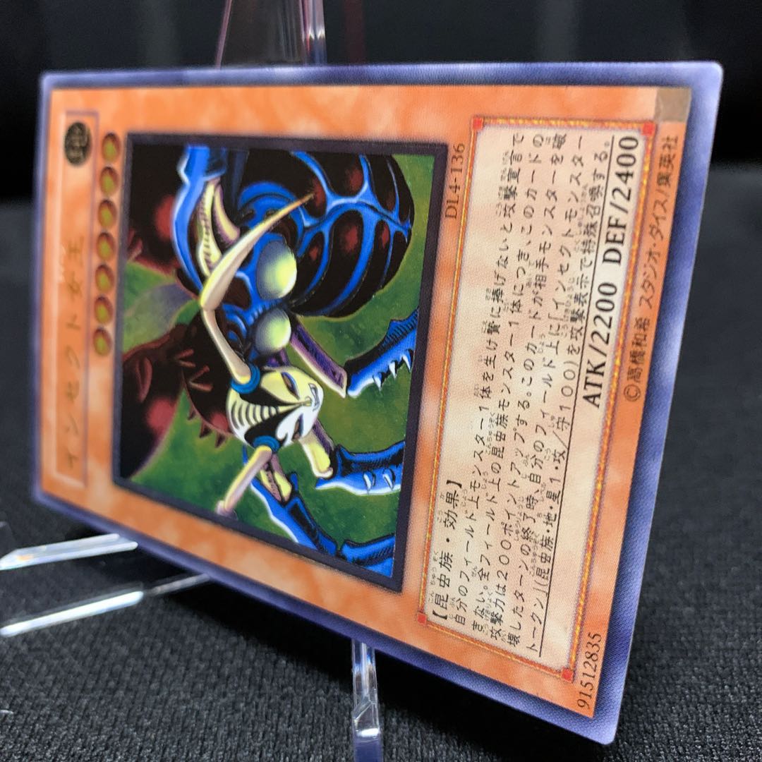 ビギナーズラック様専用インセクト女王 アルティメットレア レリーフ