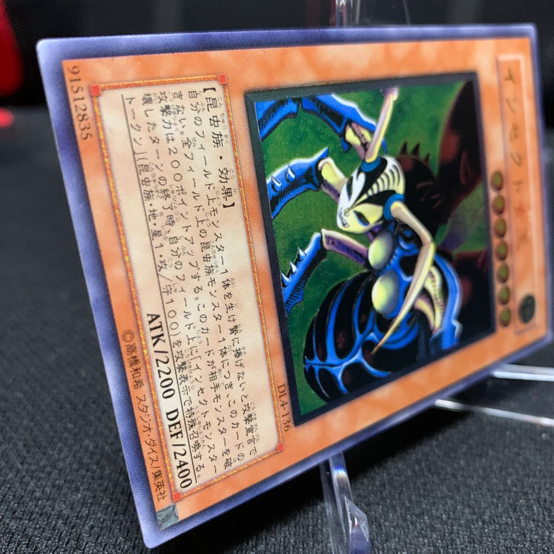 ビギナーズラック様専用インセクト女王 アルティメットレア レリーフ