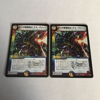 Jilt's Darkness Demon King of Death Marriage 2 copies