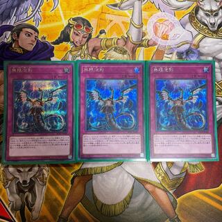 無限泡影 シークレットレア　3枚セット