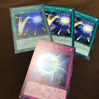 ハイパー・ギャラクシー ウルトラレア