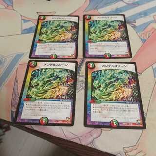 メンデルスゾーン4  ミステリーキューブ4