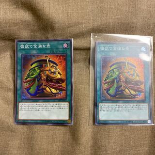 強欲で金満な壺 スーパーレア