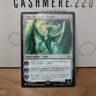 精霊龍、ウギン