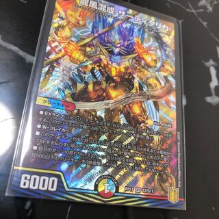 龍風混成 ザーディクリカ