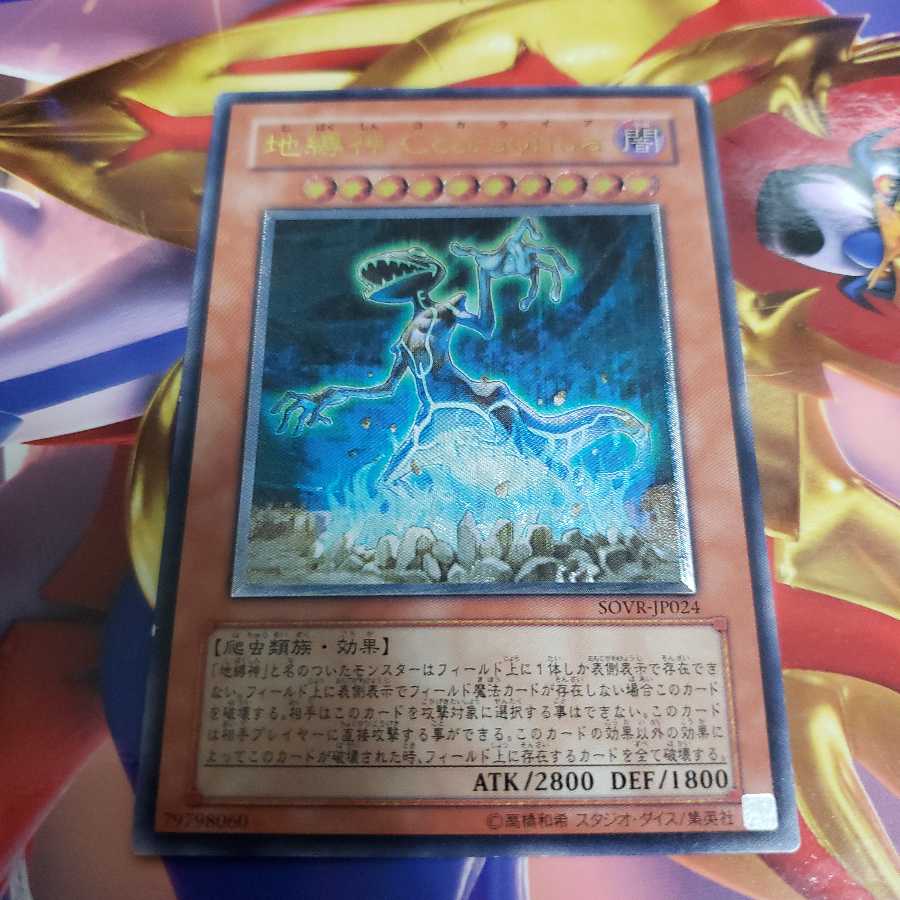 Earthbound Immortal Ccarayhua Ultimate Rare for Integrity play