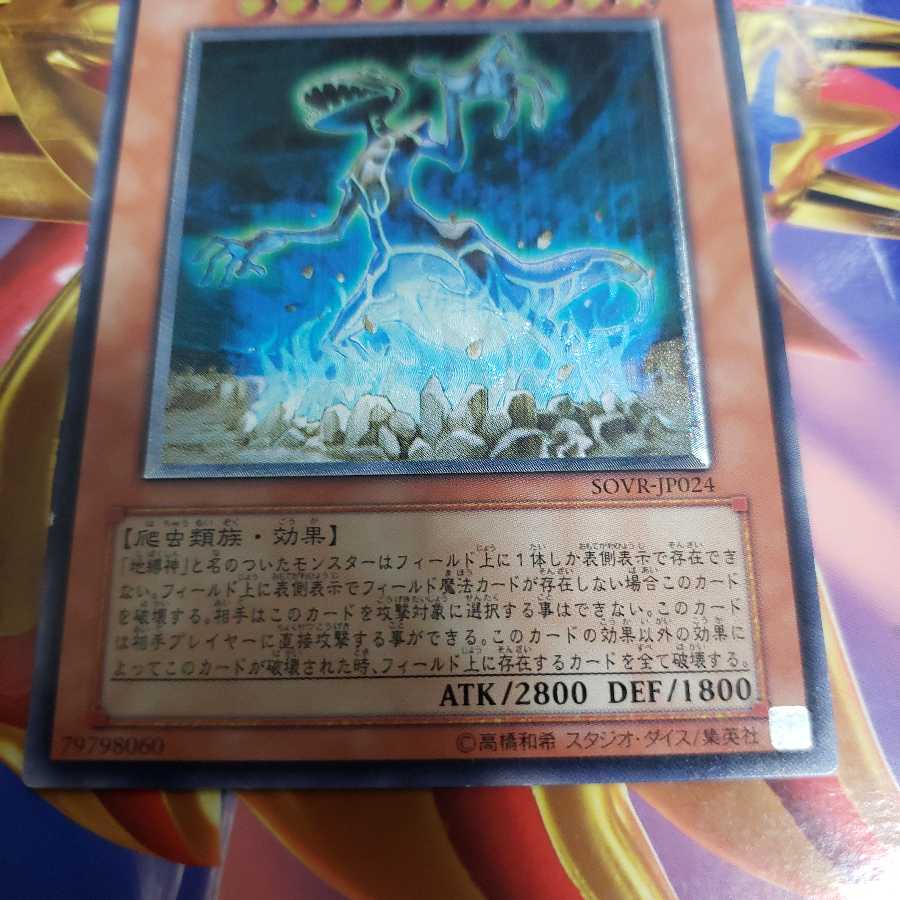 Earthbound Immortal Ccarayhua Ultimate Rare for Integrity play