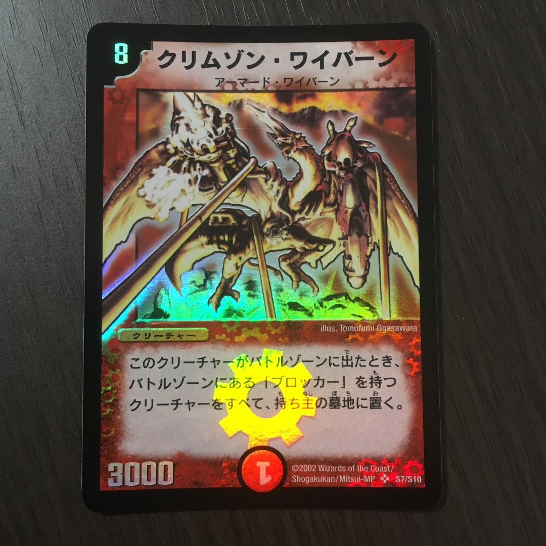 Scarlet Skyterror Early Period Other Volhowa, Barom