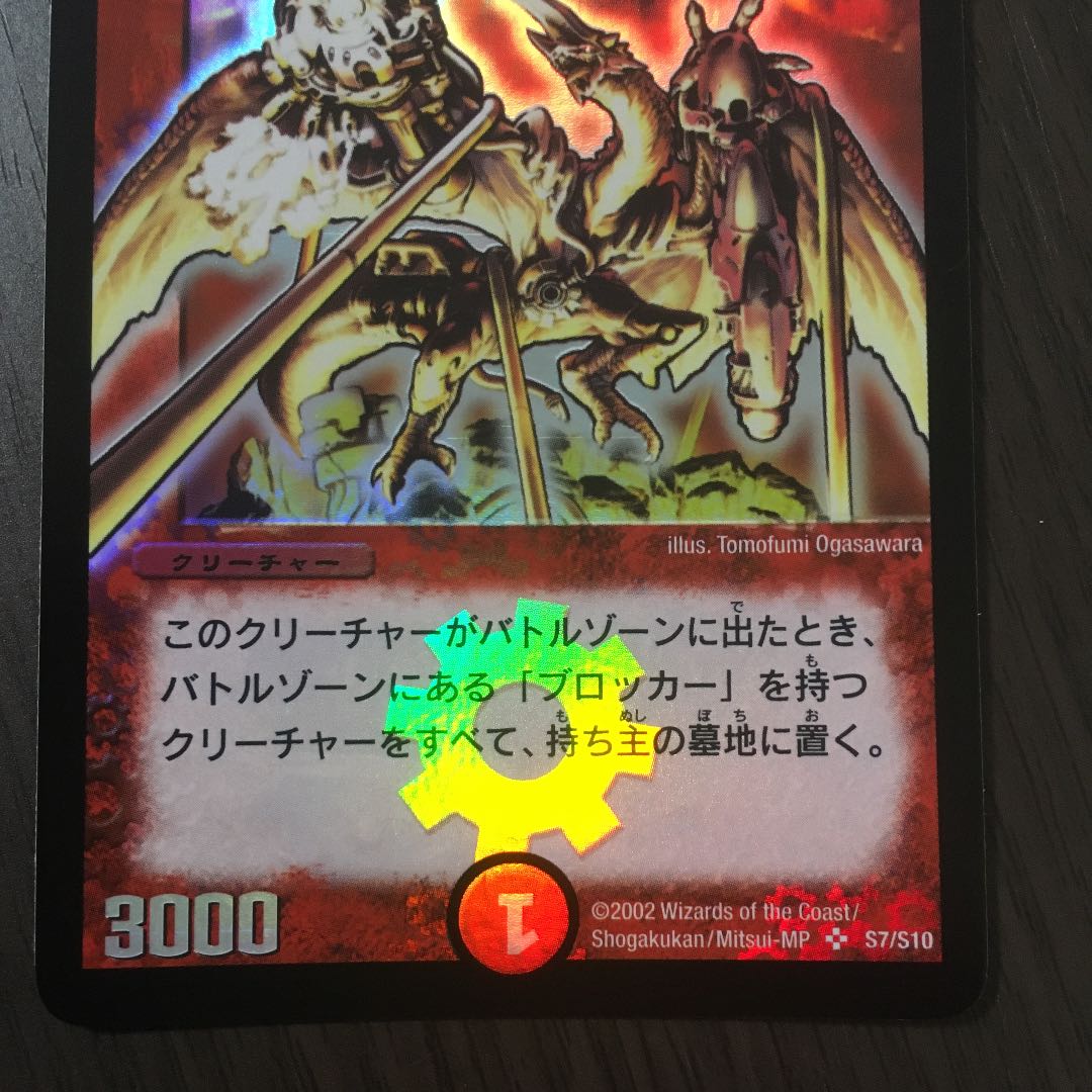 Scarlet Skyterror Early Period Other Volhowa, Barom