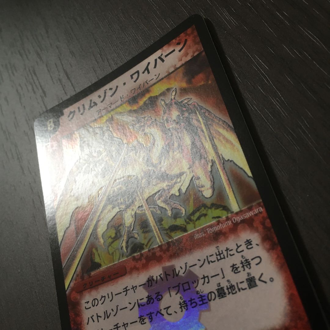 Scarlet Skyterror Early Period Other Volhowa, Barom