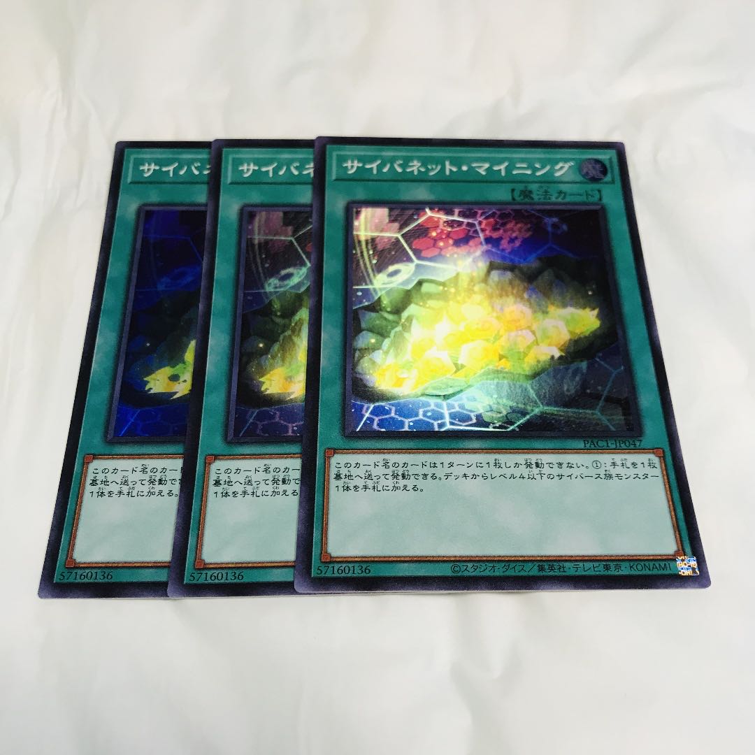 サイバネット・マイニング【SR】