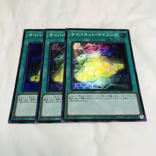 サイバネット・マイニング【SR】