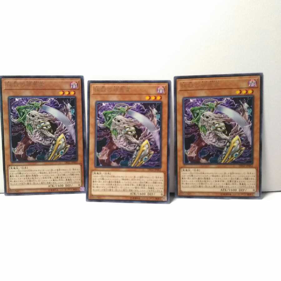 Dark Spirit of Banishment Set of 3 cards, Yu-Gi-Oh, Mute, Rare, Normal