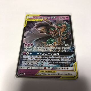 オーロット&ヨノワールGX