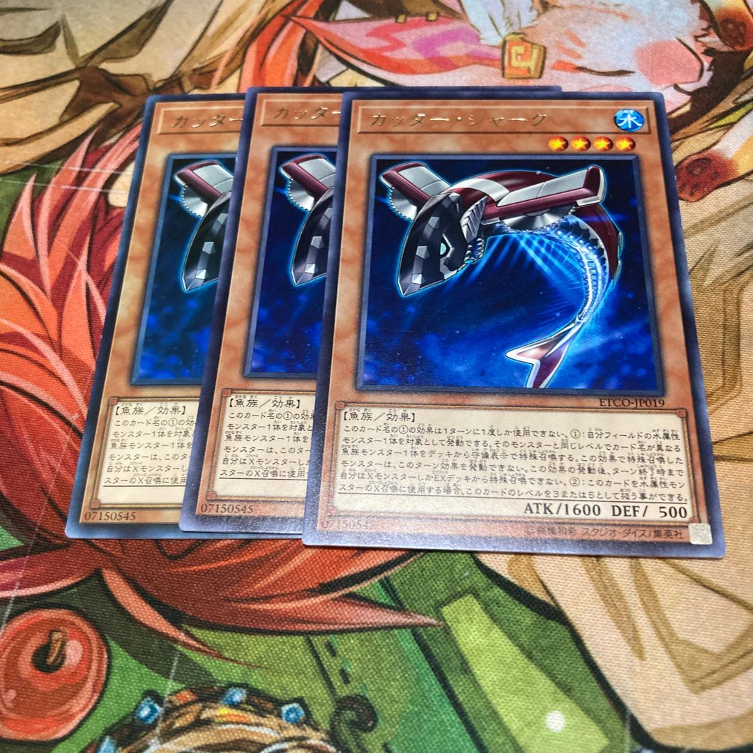 カッター・シャーク レア 3枚特価品