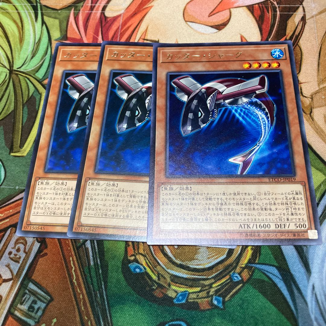 カッター・シャーク レア 3枚