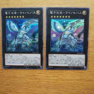 【遊戯王】電子光虫 ライノセバス (SE)(SR)