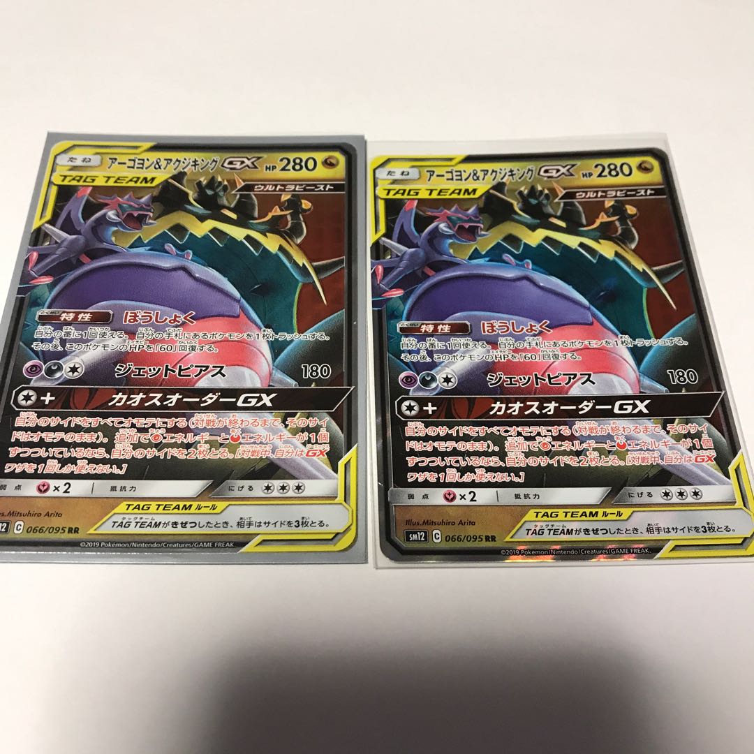 アーゴヨン  &アクジキングGX