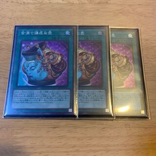 金満で謙虚な壺 スーパーレア