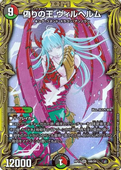 募集 偽りの王 ヴィルヘルムの通販 Riamu Magi トレカ専用フリマアプリ