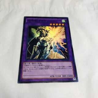 Invoked Raidjin [SR].