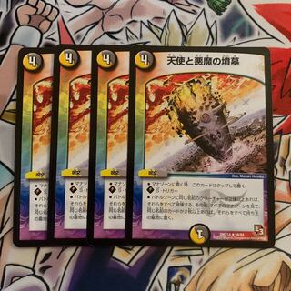 Angels and Darkness Devil's Tomb 4 sheets