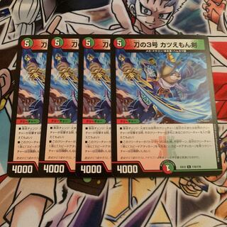 刀の3号 カツえもん剣　4枚