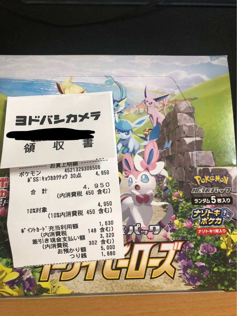 【最安値】イーブイヒーローズ　1box