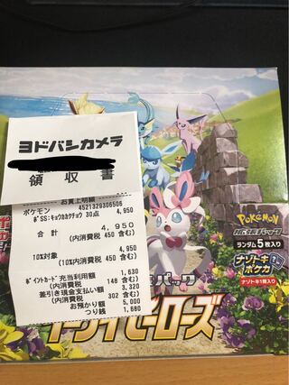 【最安値】イーブイヒーローズ　1box