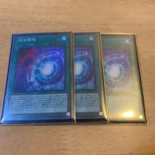 混沌領域 スーパーレア