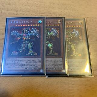 黄金卿エルドリッチ シークレットレア