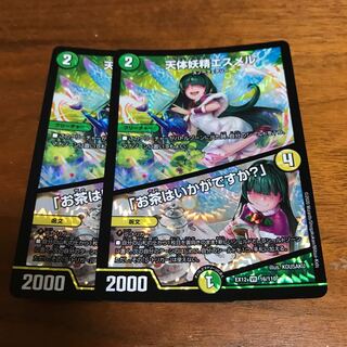 天体妖精エスメル｜「お茶はいかがですか?」 2枚