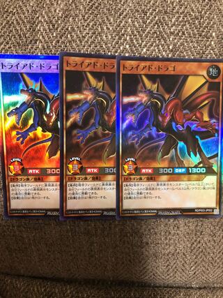 遊戯王　ラッシュデュエル　トライアド・ドラゴ　3枚セット