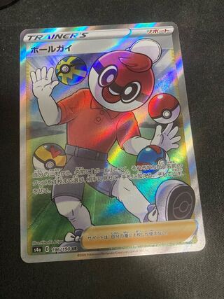 ボールガイ SR 1枚