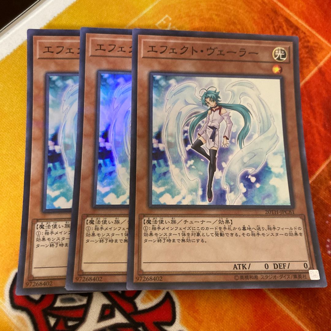 エフェクト・ヴェーラー パラレル スーパーレア