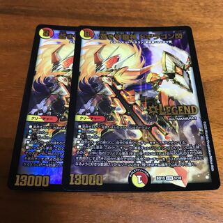 蒼き守護神 ドギラゴン閃 2枚