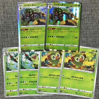 ゴリラランダー 進化セット