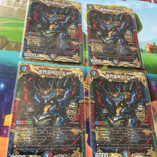 竜界電融 N・EXT  4枚セット