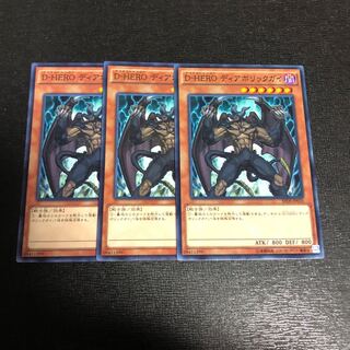 Destiny HERO - Malicious Normal 3 cards