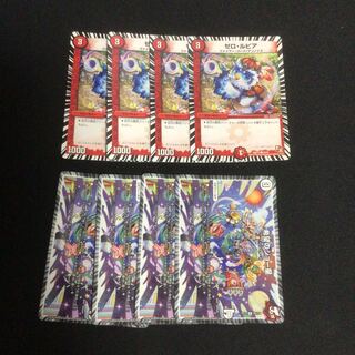 ゼロ・ルピア 希望のジョー星  各4枚セット