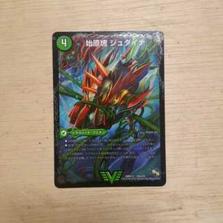 始原塊 ジュダイナ｜古代王 ザウルピオ