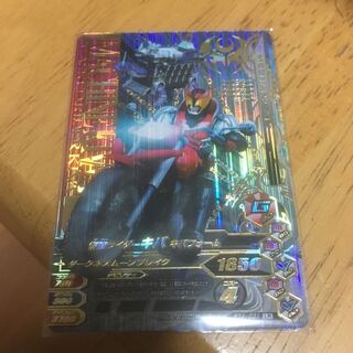 ガンバライジング キバ